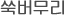Xb|