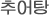 `I^