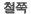 ``b