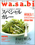 wasabi\