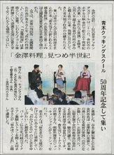 北國新聞