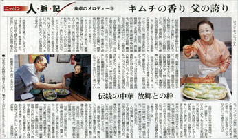 朝日新聞