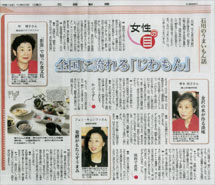 北國新聞
