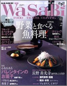 wasabiQ