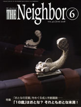 THE NeighborU\