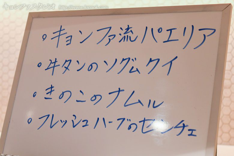 パエリアも牛タンも実習しますから、作り方をよくみてくださいね！と先生。