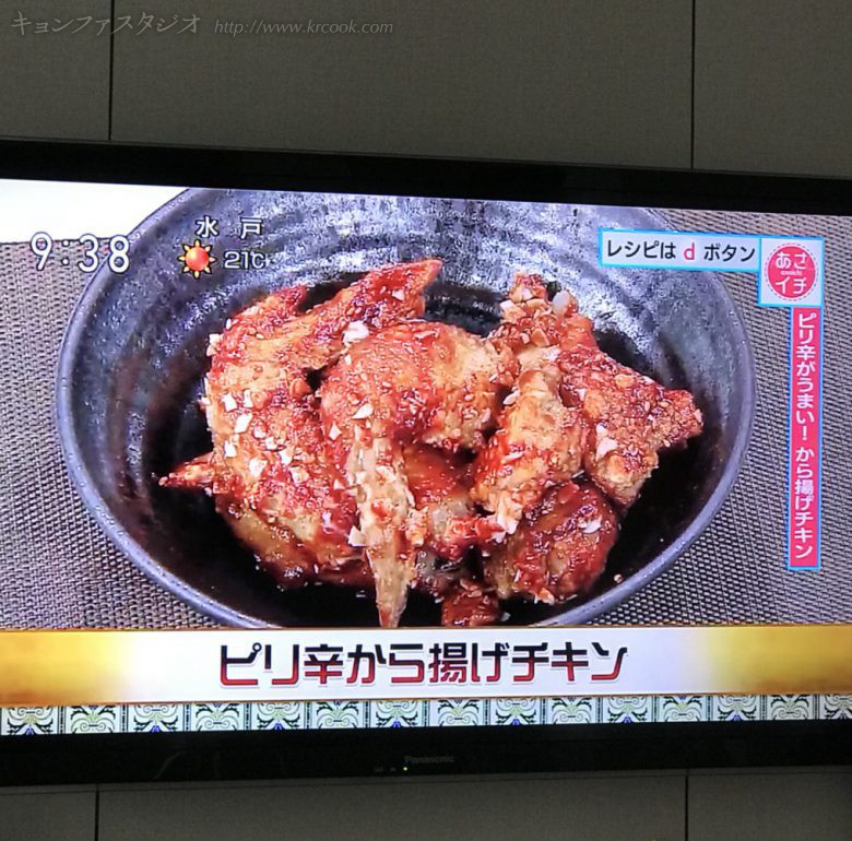 ピリ辛ヤンニョムチキンの出来上がり♪