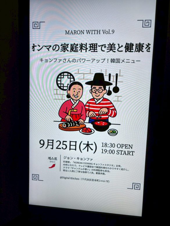 オンマの韓国料理