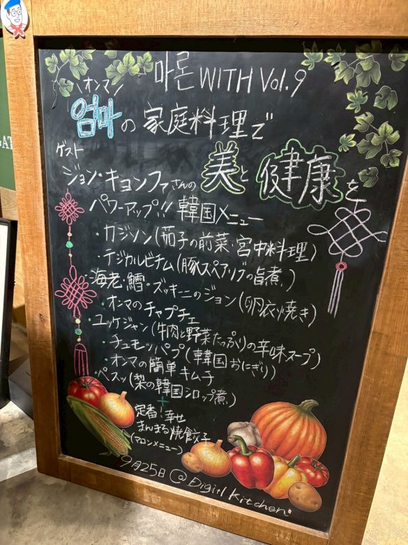受付の看板